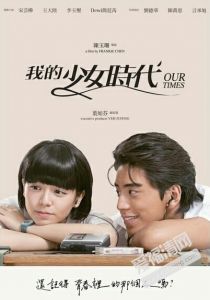 我的少女時(shí)代
